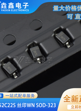 全新正品 稳压二极管 BZT52C22S 丝印WN 封装SOD-323 现货 整盘价