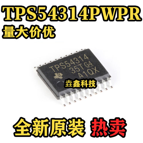 TPS54314PWPR开关稳压器