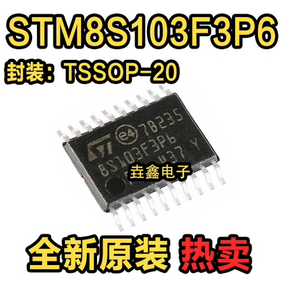 16MHz/8KB闪存/8位微控制器MCU
