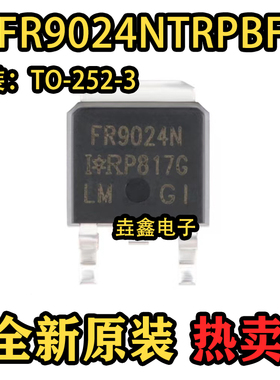 原装正品 IRFR9024NTRPBF TO-252-3 P沟道-55V/-11A 贴片MOSFET管