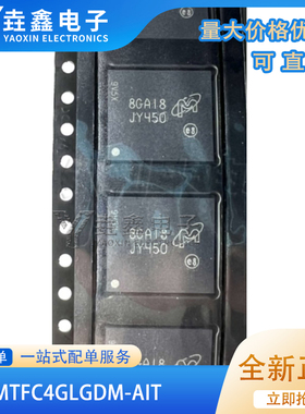 MTFC4GLGDM-AIT Z 丝印JY450 TFBGA153 e-MMC存储器32Gb 全新原装