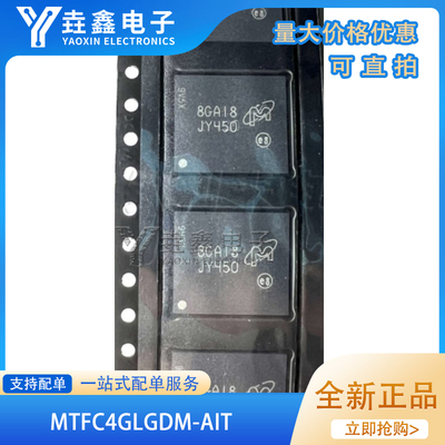 MTFC4GLGDM-AITZ丝印JY450