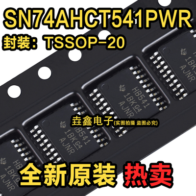 TSSOP20驱动缓冲器芯片IC