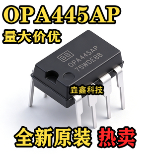 OPA445AP FET输入运算放大器IC芯片 直插芯片 封装DIP-8 全新原装
