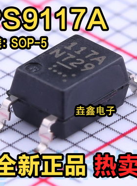 全新进口原装 PS9117A SOP-5 PS9117 丝印117A 10M高速光电光耦