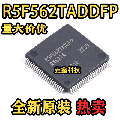 R5F562封装LFQFP-100单机片