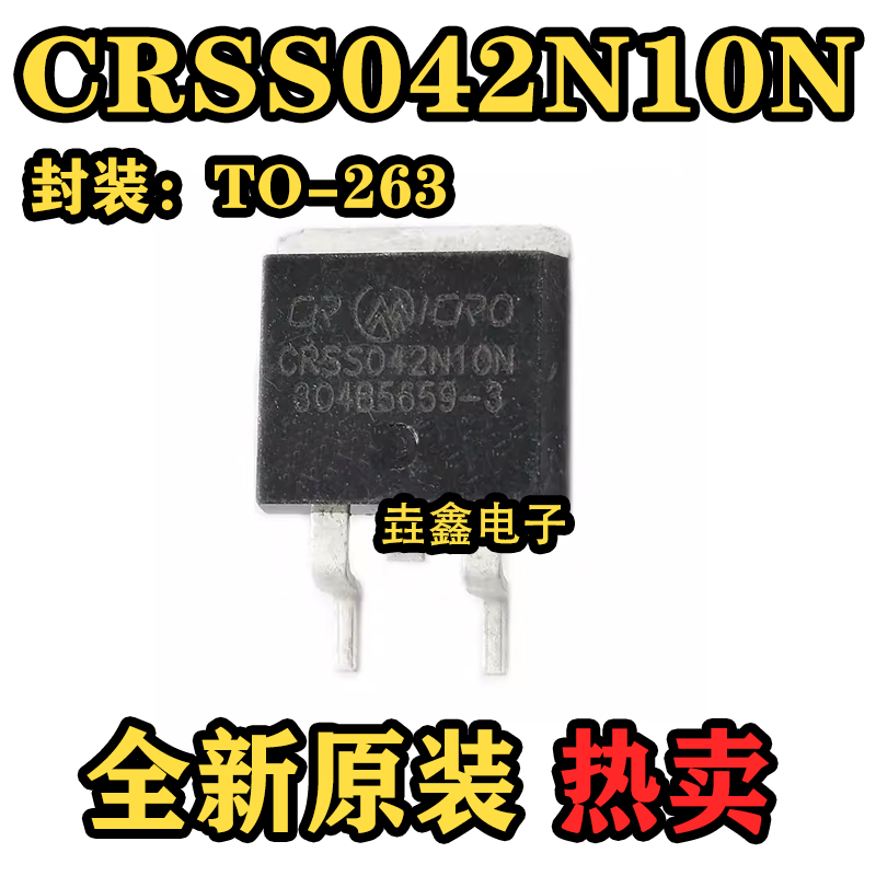 蚂蚁锂电保护板专用场效应MOS管