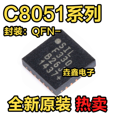 C8051F300闪存8位微控制器芯片