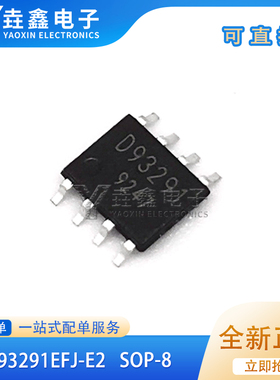 BD93291 BD93291EFJ-E2 D93291 SOP8 稳压器 电压控制器芯片全新