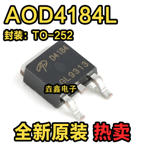 40V/50A贴片MOSFET(场效应管)
