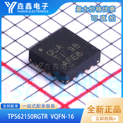 丝印QUA封装QFN16PMIC稳压器
