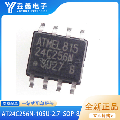 存储器芯片封装SOP-8