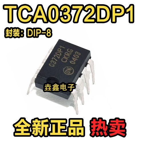 TCA0372DP1DIP8集成电路芯片