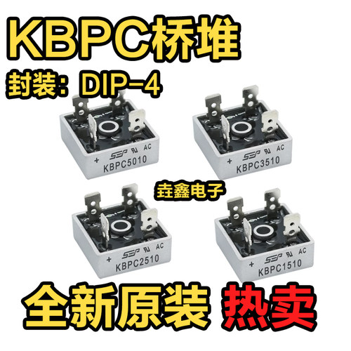 整流桥堆硅桥式整流器1000V