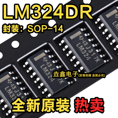LM324LM324DR运算放大器四路