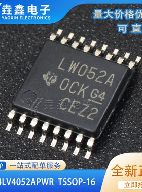 全新原装 SN74LV4052APWR 贴片TSSOP16 丝印LW052A模拟多路复用器