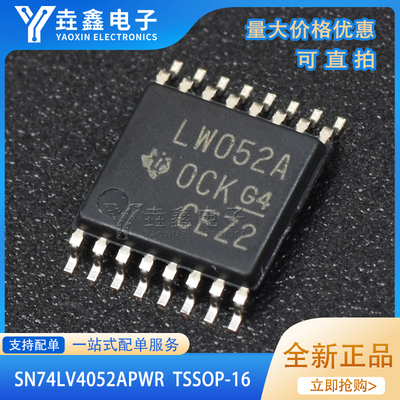 丝印LW052A模拟多路复用器