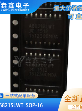A6821 A6821SLW A6821SLWT SOP16封装 全新原装热卖 质量好