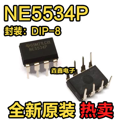 NE5534P DIP-8 单路高效低噪音运算放大器 TI德洲 进口
