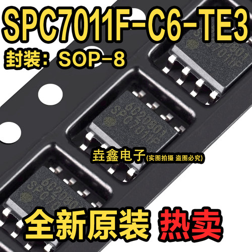 贴片SOP8液晶电源芯片
