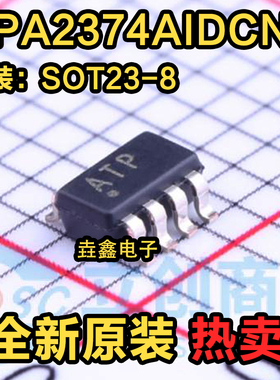 OPA2374AIDCNR 丝印ATP 精密运算放大器 封装 SOT23-8 全新原装