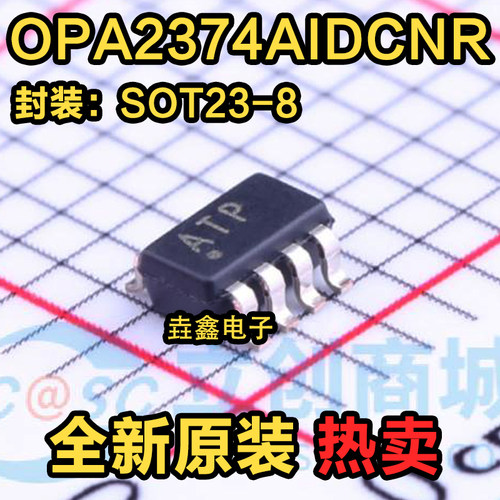 丝印ATP精密运算放大器