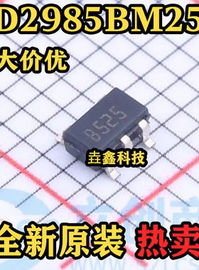 LD2985BM25R 封装SOT23-5 丝印B525 线性稳压器 原装正品 热卖