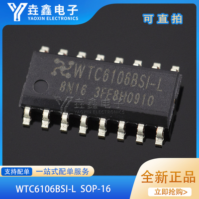 WTC6106BSI-L贴片SOP-16全新