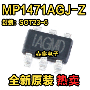 原装正品 贴片 MP1471AGJ-Z TSOT23-6 同步降压转换器 DC-DC芯片