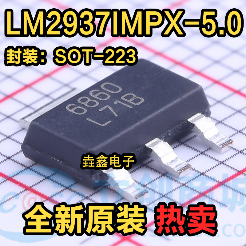 LM2937IMPX-5.0丝印L71B