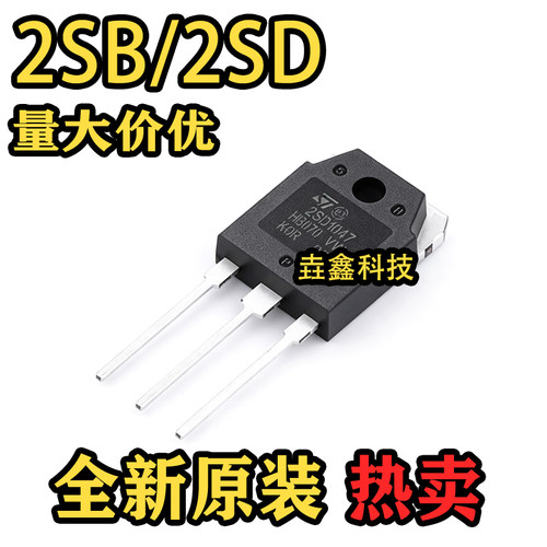 直插TO-3P三极管功率管