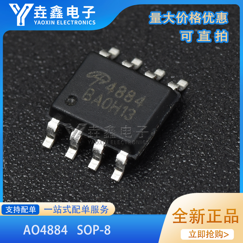AO48844884贴片SOP双N沟道