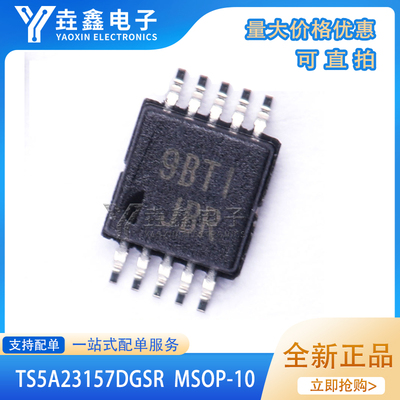 丝印JBR模拟开关MSOP10全新