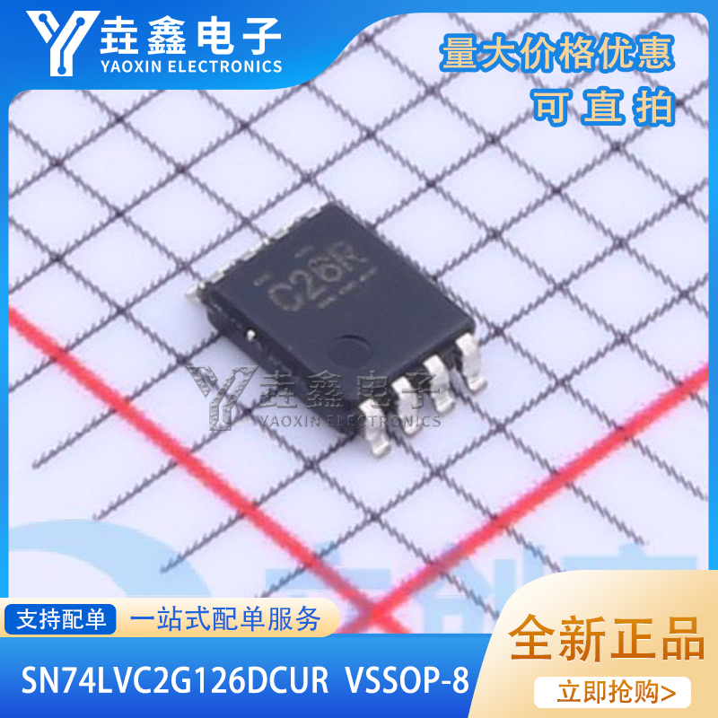 丝印C26RVSSOP-8缓冲器贴片