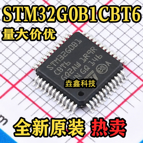 STM32G0B1CB封装LQFP-48全原
