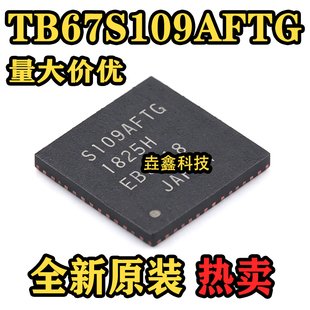 原装正品 贴片 TB67S109AFTG QFN-48 步进电机驱动器IC芯片
