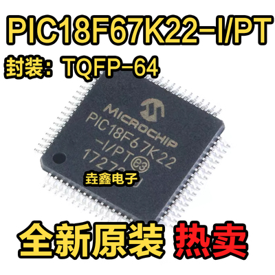 封装TQFP-64微控制器/8位芯片
