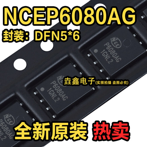 贴片MOS场效应管N沟道