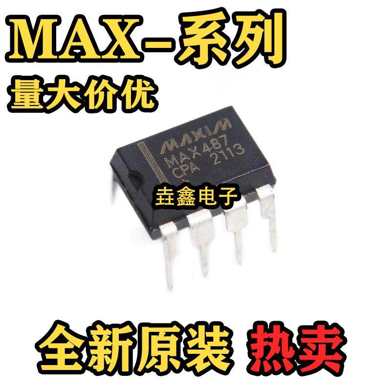 IC芯片驱动原装正品通信收发器