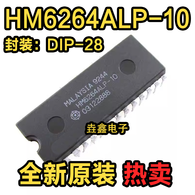 全新原装 HM6264ALP-10 存储器芯片 集成电路 DIP28封装