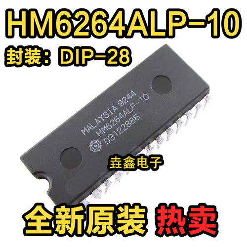 存储器芯片集成电路DIP28封装