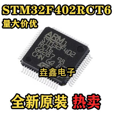 LQFP-64封装32位微控制器MCU芯片
