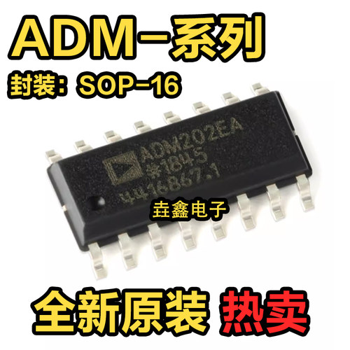 SOP-16RS-232线路驱动接收器