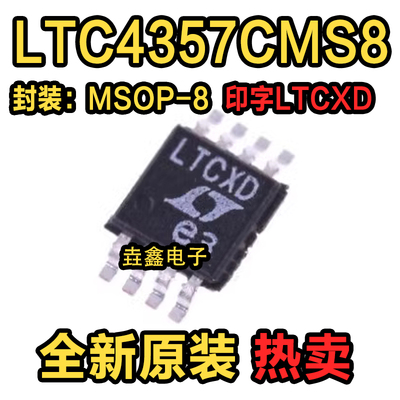 封装MSOP8全新电源监控芯片