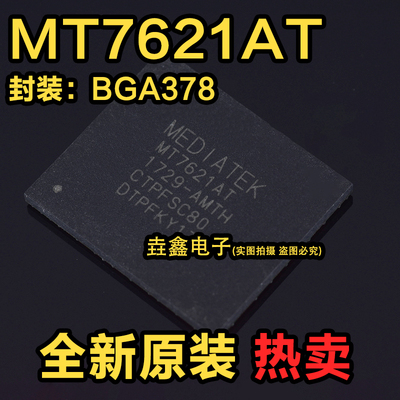 MTK高端路由器双核芯片CPU
