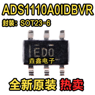 全新原装 ADS1110A0IDBVR ADS1110 丝印:EDO ED0 大量现货