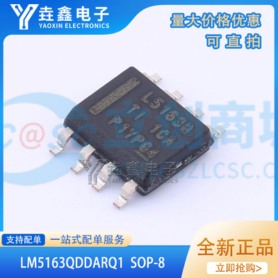 封装SOP8原厂开关稳压器