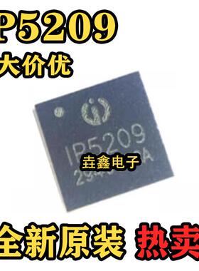 全新原装 IP5209 1P5209 QFN24 高集成度移动电源SOC 充电IC 贴片