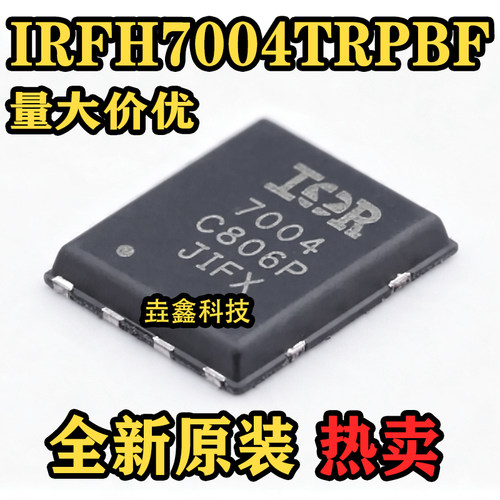 丝印7004QFN8场效应管芯片