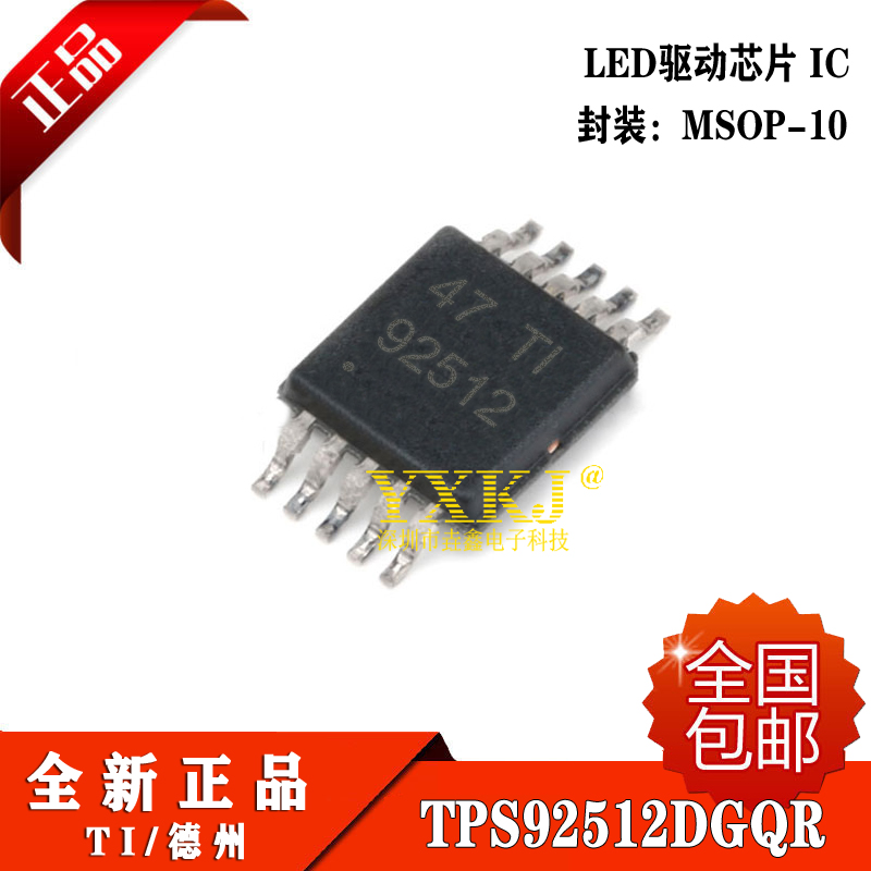 MSOP10LED驱动器芯片